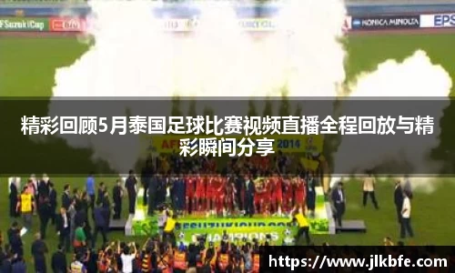 谈球吧在线