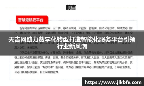 谈球吧在线