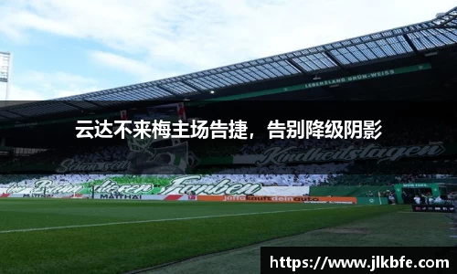 谈球吧官网